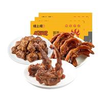 煌上煌 卤味组合装 550g（鸭脖200g+鸭翅150g+鸭锁骨200g）
