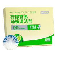 京东京造 马桶清洁剂50g*5块 柠檬香洁厕块洁厕宝蓝泡泡洁厕灵厕所洁厕球