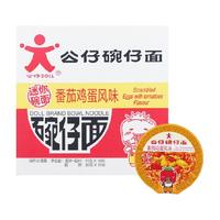 公仔面方便面速食泡面迷你番茄鸡蛋味整箱41g*18碗解馋解饿代餐