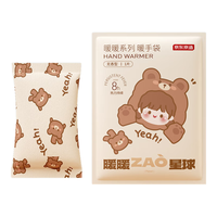 京东京造 口袋暖手宝 10片装