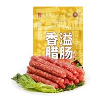 荣业 广式香肠 五分瘦 200g