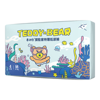 泰迪熊纸尿裤 探险家超薄透气干爽尿不湿 M8片装(5-8kg)