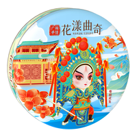 花漾告白【年货团购】咖啡曲奇零食广州手信粤剧非遗伴手曲奇礼盒 粤剧武生（咖啡味）/精装 200g