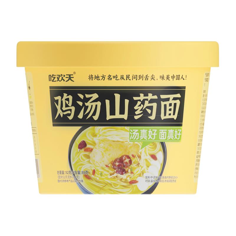 吃欢天小鸡炖蘑菇桶装非油炸面饼汤面方便面泡面速食品宿舍夜宵