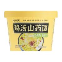 吃欢天小鸡炖蘑菇桶装非油炸面饼汤面方便面泡面速食品宿舍夜宵