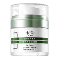 Dr.Yu 玉泽 套装皮肤屏障修护专研清透套装礼盒温和净油补水修护油敏肌护肤品 洁面100g+爽肤水200ml+油敏霜50g