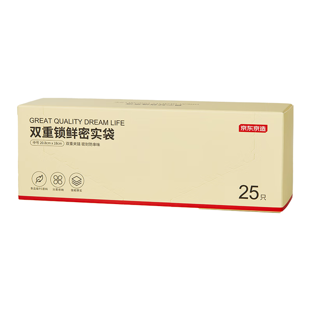 京东京造 密封袋食品级保鲜袋烧烤露营中号双链密实袋18*20.8cm