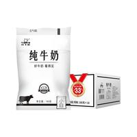 TERUN 天润 新疆产地纯牛奶整箱 佳丽小白网红奶原生早餐奶低温奶 180g*16袋