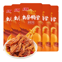 春江酸辣无骨鸭爪独立包装散装凤爪组合休闲零食大礼包332g 酸辣味鸭掌 20g *1