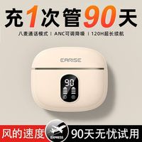 百亿补贴：雅兰仕 新款w87蓝牙耳机无线入耳式2025高音质运动降噪超长续航