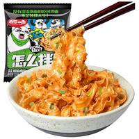 徽记 有你一面椒麻拌面 刀削面 方便速食干拌面条 爽口椒麻味125g