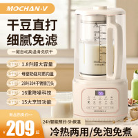 MOCHAN-V 英国摩恳破壁机家用全自动轻音无渣1.8L大容量智能预约清洗2025新款豆浆机五谷杂粮辅食榨汁机