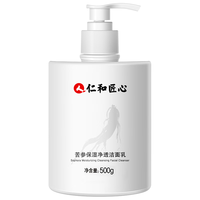 移动端、京东百亿补贴：仁和匠心 清洁毛孔 氨基酸洗面奶  500ml