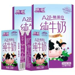 欧亚 A2-β酪蛋白纯牛奶125ml*9盒/2箱