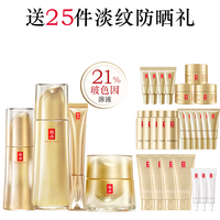 YUE-SAI 羽西 护肤套装 (鎏菁赋原修护精华水150ml+紧塑乳霜50ml+虫草焕臻凝时修护精华液30ml+焕颜新肌眼霜15ml)