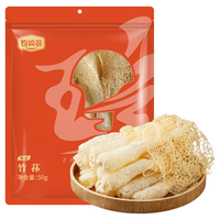 珍锦荟竹荪50g 古田竹笙食用菌干菇 煲汤佳品 南北干货 火锅食材