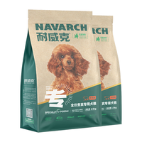 Navarch 耐威克 牛肉味贵宾成犬专用狗粮