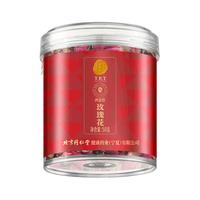 青源堂 北京同仁堂玫瑰花茶干四季非鲜专食用店大包装非黑