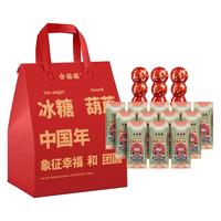 全福德鲜山楂冰糖葫芦药食同源老北京特产中秋国庆旅游摆摊儿零食