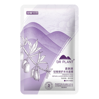植物医生 青刺果轻敏修护水光面膜1片26ml 1元包邮