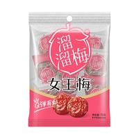 溜溜梅餐后零食青梅梅子440g老人小孩休闲零食套餐组合 餐后零食套餐组合装