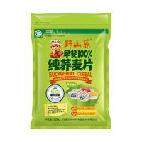 野山荞纯荞麦片营养早餐即食无蔗糖非燕麦谷物零食冲饮低脂肪500g