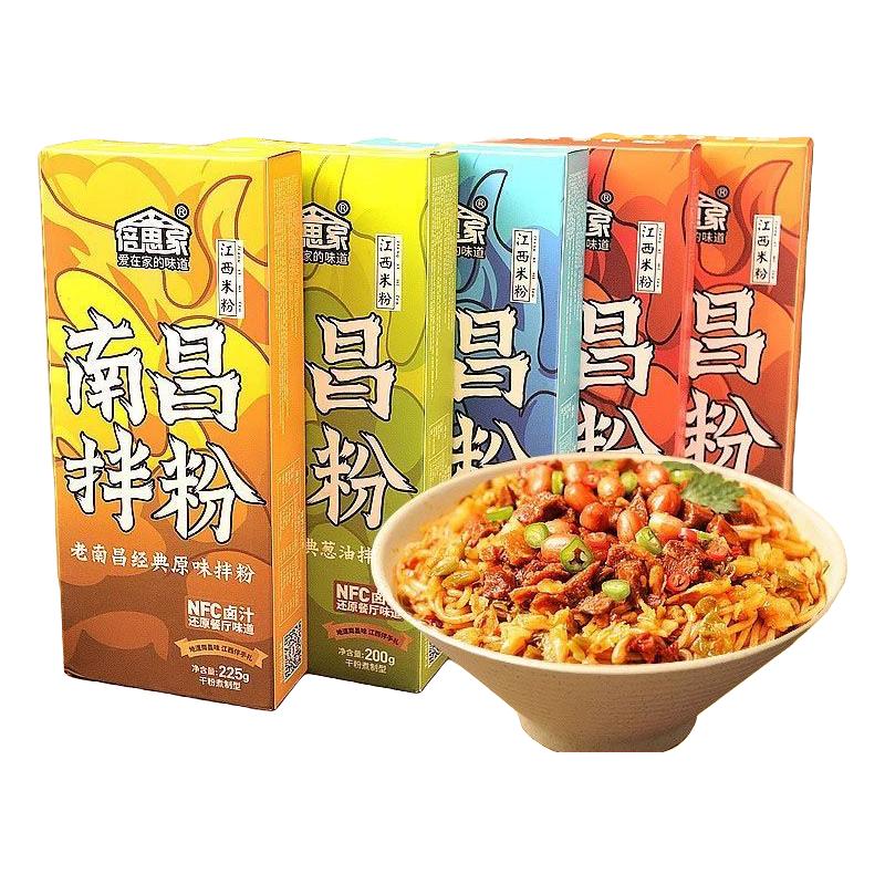 倍思家 南昌拌粉 经典原味 225g*3盒