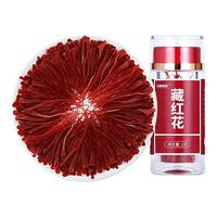 中闽裕品藏红花非特级伊朗西红花西藏臧红花茶功效