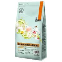 比瑞吉 胃肠道狗粮2kg 非处方山楂开胃消化草本调理粮