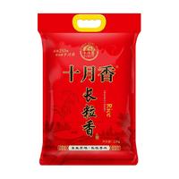 十月香 大米东北大米长粒香米10kg2022年新米真空锁鲜软香粳米20斤