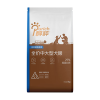 醇粹金标中大型犬狗粮边牧狗干粮金毛犬粮三种肉5kg