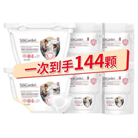 Suk Garden/蔬果园 持久留香 洗衣凝珠