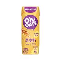 Nestlé 雀巢 超级加豌豆燕麦饮植物蛋白饮品250ml