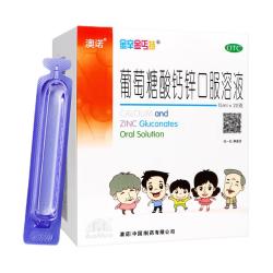 澳诺 葡萄糖酸锌钙口服溶液钙铁锌酸锌口服液成人老年15ml*20支