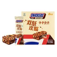 SNICKERS 士力架 黑巧纤谷棒 180g（30g*6条）