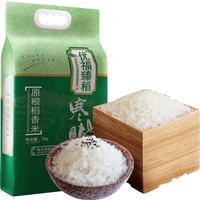 东北长粒香大米5kg大米10斤哈尔滨五常寒地一年一季