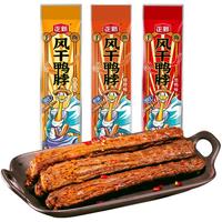 正新手撕风干鸭脖整根氮气保鲜辣味即食美味零食非鸡脖烤脖真鸭脖