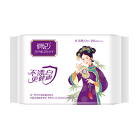 俏妃 医护级竹纤维超薄 卫生巾  24.5cm*9片*3包 245mm
