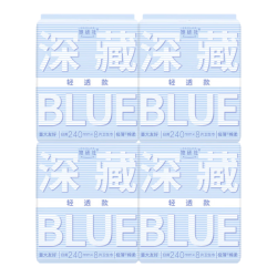 她研社 深藏Blue轻透版卫生巾 240mm32片