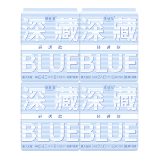 她研社 经期卫生巾姨妈巾 深藏blue轻透款日用超薄干爽透气 日用组合 240mm 32片