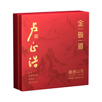 卢正浩红茶金骏眉茶叶特级192g武夷山桐木关茶叶礼盒长辈