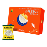 龙味福榴莲冰粽礼盒低温冰皮水晶甜粽子 端午节点心高端 内馅100%果肉】54g*6苏丹王*3盒