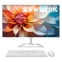 coocaa酷开 创维一体机电脑23.8英寸 家用商务办公学习台式主机高清全套(Intel N5095 8G 256G)WIFI 蓝牙