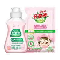 立白 好爸爸内衣内裤清洗液 抑菌除菌去血渍 瓶装
