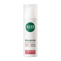 相宜本草 舒润沁透防晒霜*58g（SPF50 清爽敏感肌清透不油腻）