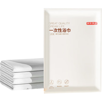 京东京造 一次性浴巾