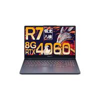 联想(Lenovo)拯救者R7000 2023 电竞游戏笔记本电脑 15.6英寸超能电竞本 R7-7735H 升级 RTX4060独显 2.5K+165Hz高刷屏