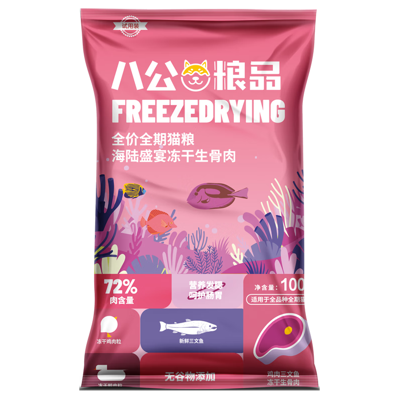 八公粮品 冻干双拼无谷全价猫粮 100g*2袋