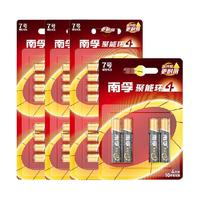 NANFU 南孚 7号电池28粒AAA七号碱性干电池1.5V适用鼠标玩具小米空调遥控