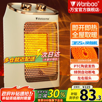 万宝 小太阳取暖器石墨烯暖风机家用电暖器 电暖气 塔式机械款